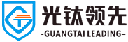 廣東光鈦領(lǐng)先新材料有限公司